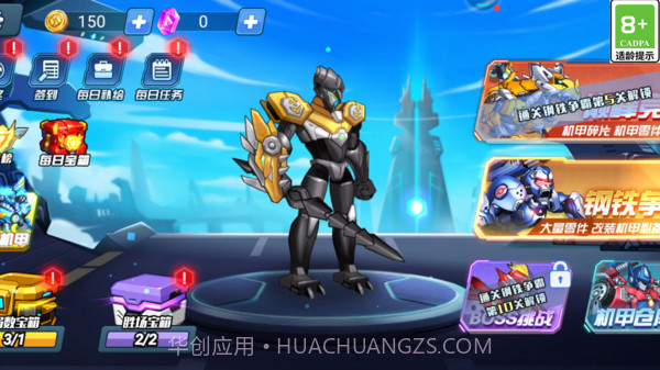 光明召唤师截图1 光明召唤师截图1