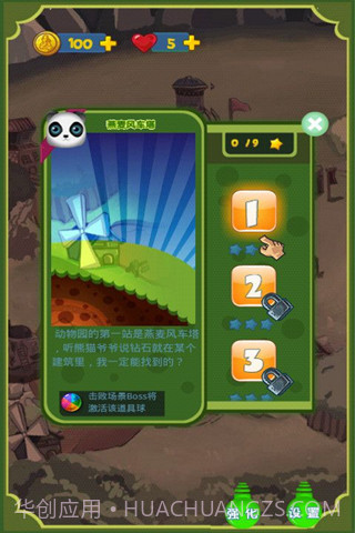 动物园泡泡龙免费版截图3