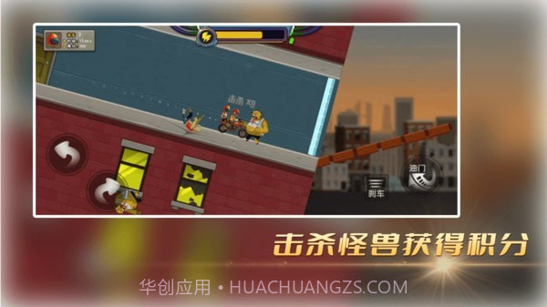 末世极限摩托截图3