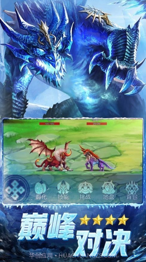 异兽冰河纪元截图4 异兽冰河纪元截图4