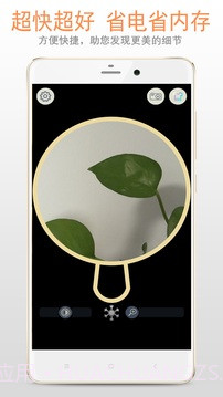 明目放大镜截图2