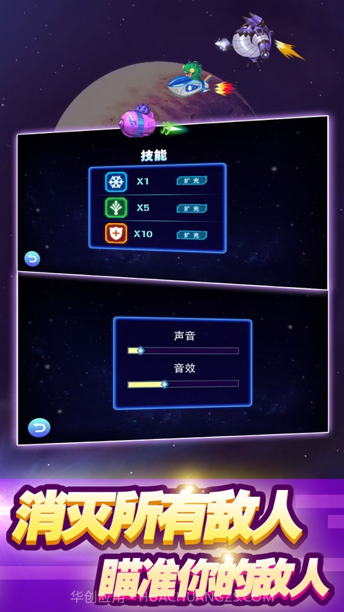 星空PKapp截图3