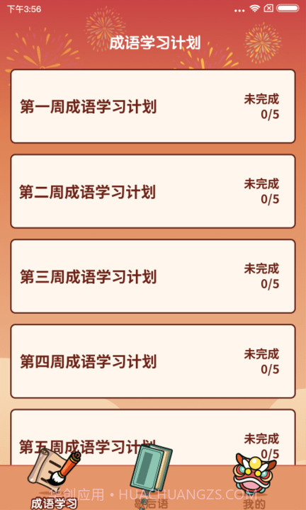 欢乐答人截图2 欢乐答人截图2