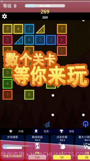 方块急速射击截图3 方块急速射击截图3