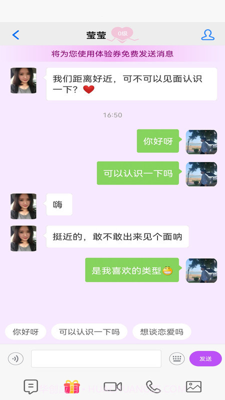 佳缘交友截图3 佳缘交友截图3