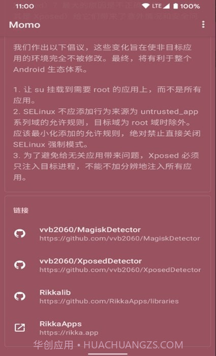 momo环境检测截图2 momo环境检测截图2