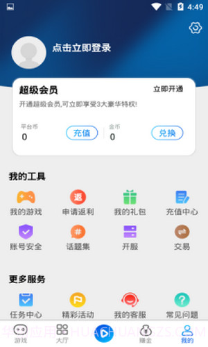 和创手游截图4