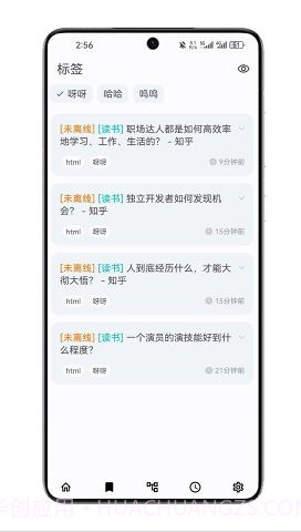 知拾笔记截图5 知拾笔记截图5