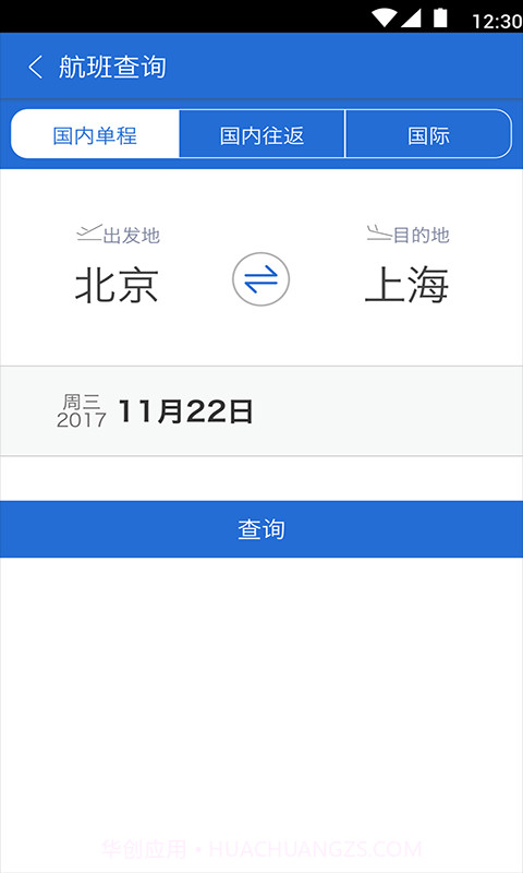 东风商旅截图3 东风商旅截图3