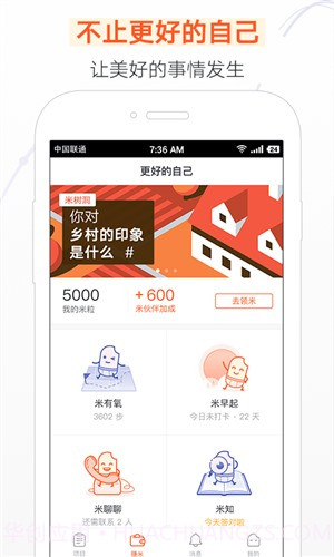 米公益截图4 米公益截图4
