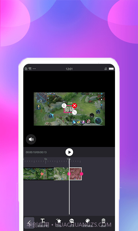 视频变速剪辑截图4 视频变速剪辑截图4