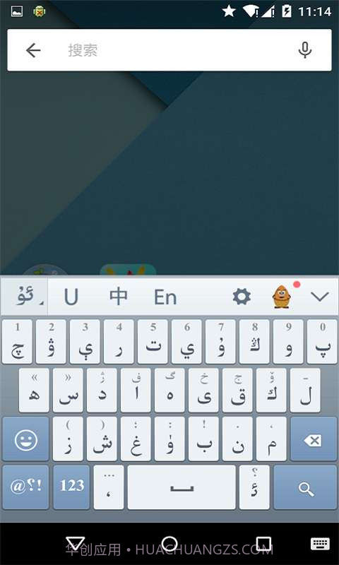 Uyghurche Kirguzguch截图2 Uyghurche Kirguzguch截图2