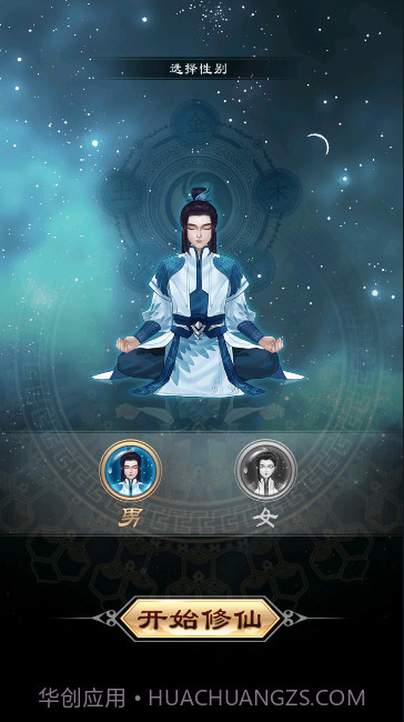 我的异界修仙之旅截图1