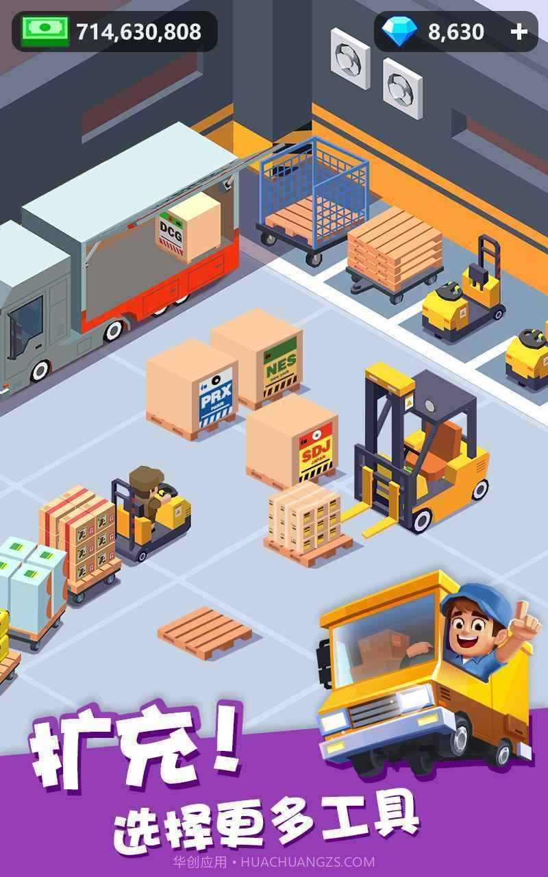 我快递送的超快截图3 我快递送的超快截图3