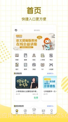 大山教育HD截图4 大山教育HD截图4