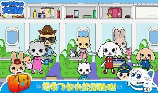 托卡迷你小镇大酒店截图2 托卡迷你小镇大酒店截图2