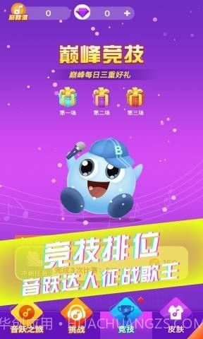 炫彩音跃截图5 炫彩音跃截图5