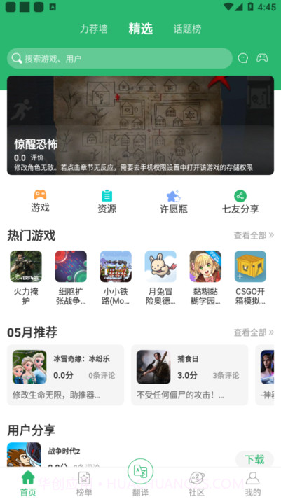 7c助手截图2 7c助手截图2