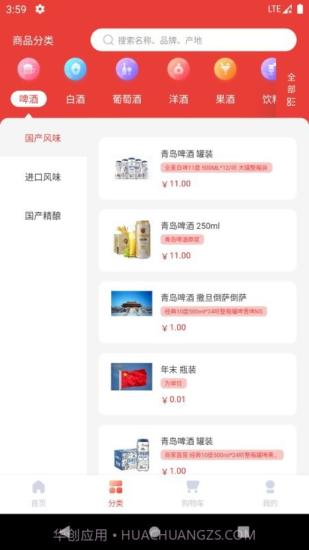 酒小柒平台截图4 酒小柒平台截图4