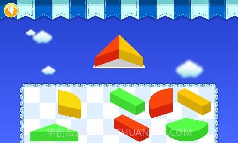 宝宝的几何板截图4