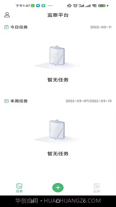 臻爱检截图2 臻爱检截图2