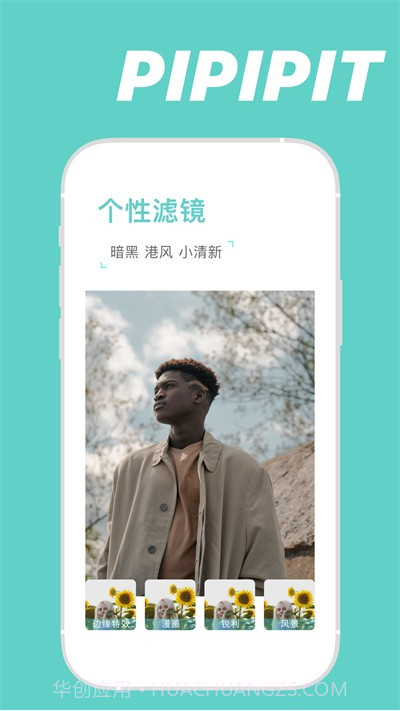 PICACG图片编辑截图3