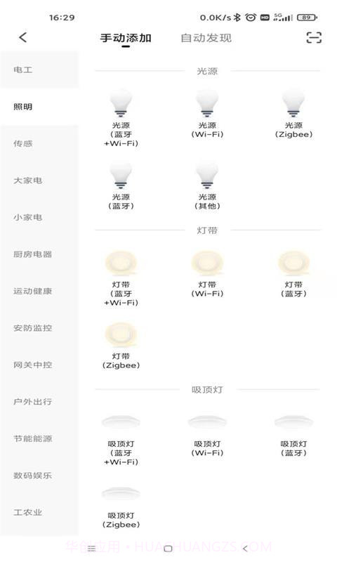唯宝智能截图2 唯宝智能截图2