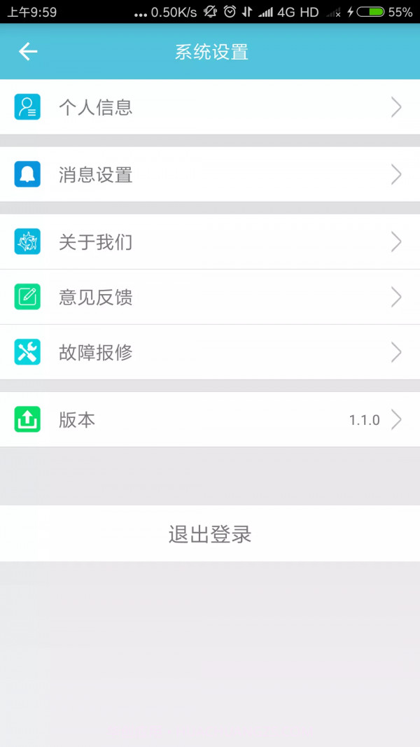 湘科院生活服务最新版截图2 湘科院生活服务最新版截图2