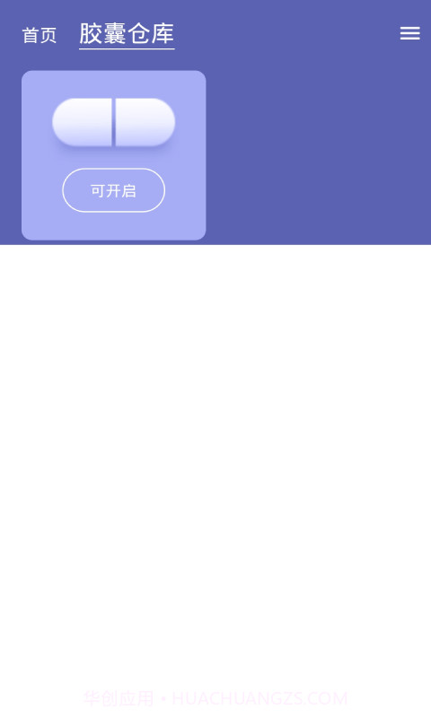时间胶囊未来记截图3 时间胶囊未来记截图3