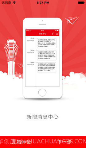 海南航空截图2 海南航空截图2