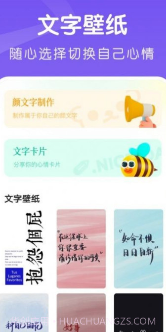 夺笋文字大师截图3 夺笋文字大师截图3