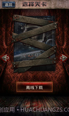 恐怖大师截图4 恐怖大师截图4