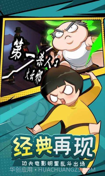 快使用双截棍截图2 快使用双截棍截图2