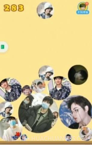 合成王一博截图3