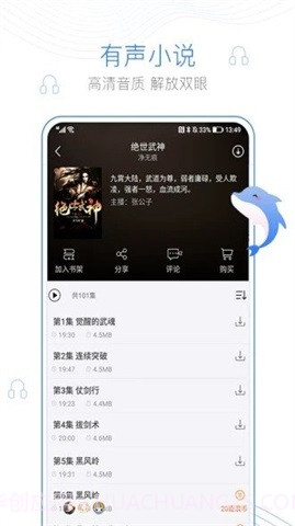 舒阅小说免费版截图2 舒阅小说免费版截图2