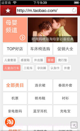 淘宝特卖截图3 淘宝特卖截图3