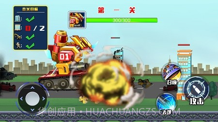 机甲坦克王截图4 机甲坦克王截图4