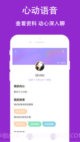 陌陌爱约截图1 陌陌爱约截图1