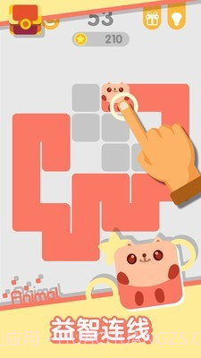 动物一笔画完截图1