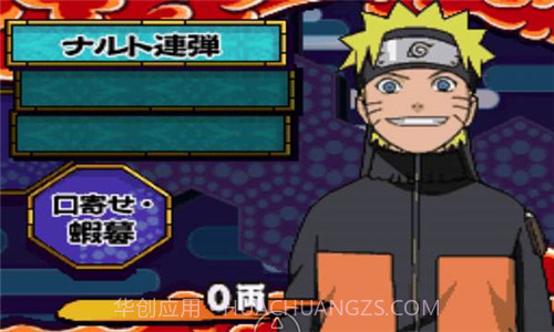火影忍者最强忍者大结集5截图3 火影忍者最强忍者大结集5截图3