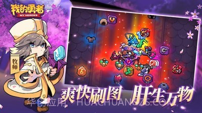 我的勇者像素射击截图2