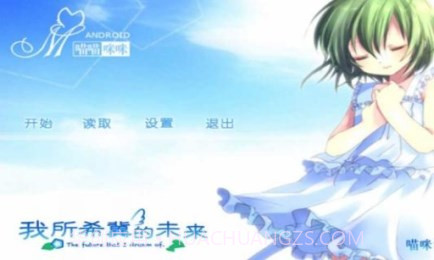 我所希冀的未来汉化版截图3 我所希冀的未来汉化版截图3