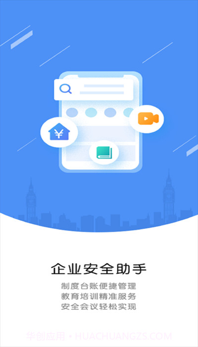 运小安截图1