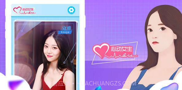 Pretty Tenant截图3 Pretty Tenant截图3