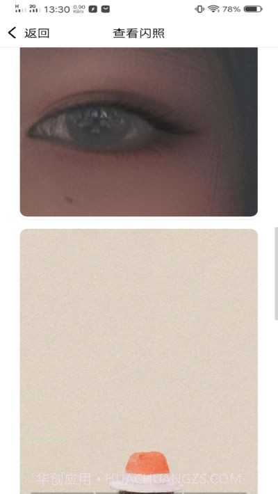 闪照获取最新版本截图2