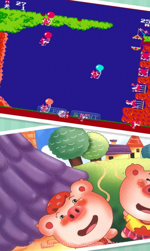 三只小猪截图4