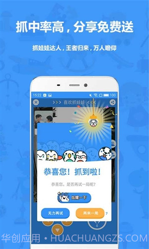 萌物捕手截图2 萌物捕手截图2