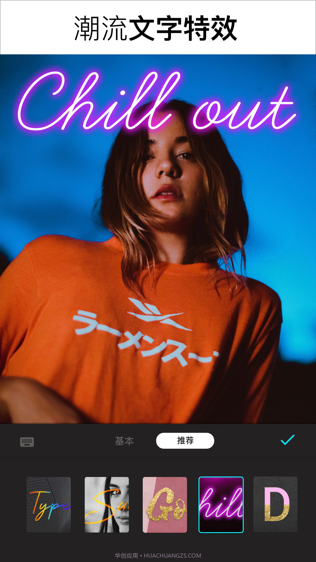 Lumii图片编辑截图3 Lumii图片编辑截图3