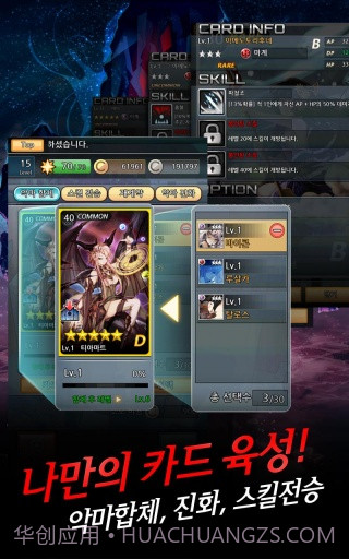 恶魔制造者截图4