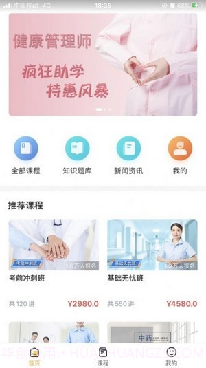 北京优学教育截图1 北京优学教育截图1